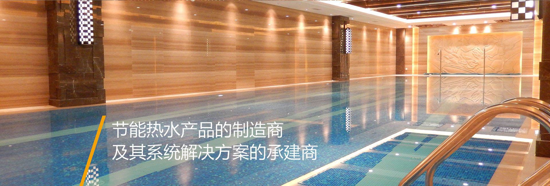 室內游泳池